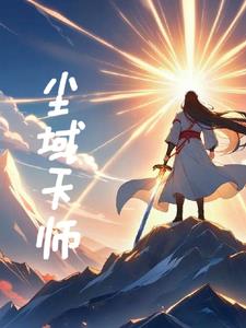 尘土飞扬