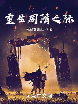 重生周董
